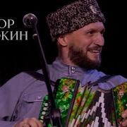 Под Гармонь И Поеду Прямо К Бате На Окраину Села