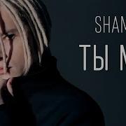 Ты Моя Целая Вселенная