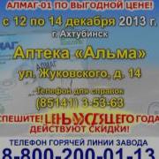 Алмаг 01 Епз Трк Братск