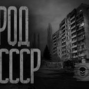 Страшные Истории 80Е