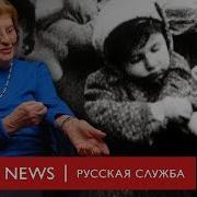 Холокост Видео