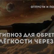 Роман Козырев Гипноз