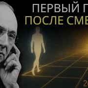 Как Живут Умершие