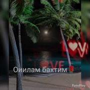 Ойлам Бахтим