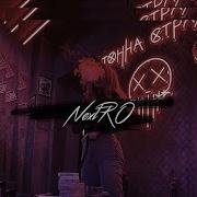 Anatomy Nextro