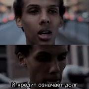 Alors On Danse На Русском