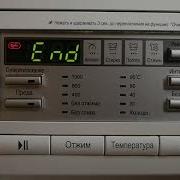 Звук Стиральной Машины Элджи