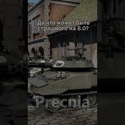 Вар Тандер Гей