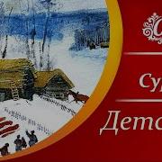 Моя Деревня Мой Дом Родной