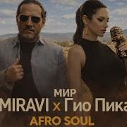 Miravi Гио Пика Мир Afro