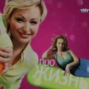 Тнт 2007 Реклама