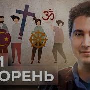 Мировоззрение Философия