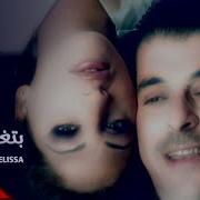 أغنية راغب علامة و يار