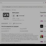 Песни Бим Радио