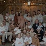 Песни О Семье И Доме