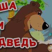 Не Садись На Пенек