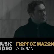 Terma