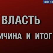Веллер 28 04 26