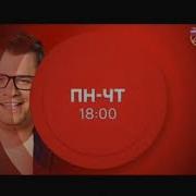Тнт4 Анонсы