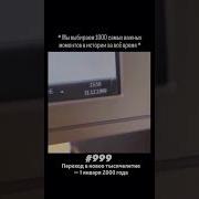 02 12 1999 31 Канал