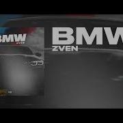Zven Bmw