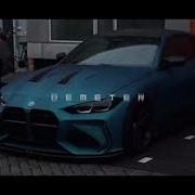 Demeter Все Треки