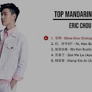 Eric Chou Songs