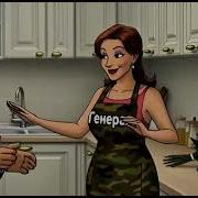 Мировая Тёщя