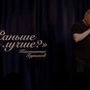 Бутаков Константин