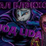 Ponyaaaa Орет