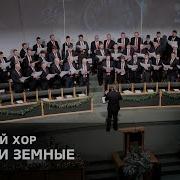 Дороги Земные