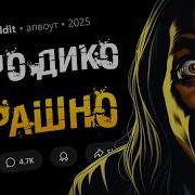 Апвоут Страшные Истории