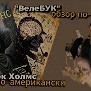 Дэн Симмонс Пятое Сердце