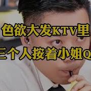 郭俊峰被3个男的