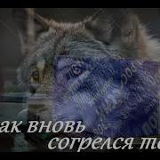 Garik Garik Холодный Барак