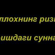 Ризк Хакида