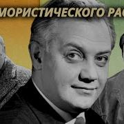 Вечер Юмористического Рассказа