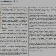 Разин Степан Чапыгин