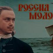 Россия Молодая Фильм 1981