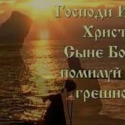 1000 Иисусовых Молитв