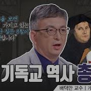 개신교의 역사