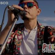 Рви Меха Оркестр