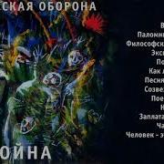 Битва Альбом