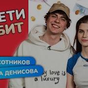 Залети На Бит
