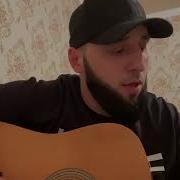 Ты Со Мной Я С Тобой