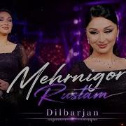 Мехнигори Рустам 2026