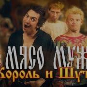 Пили Водку Мужики