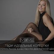 Колготки