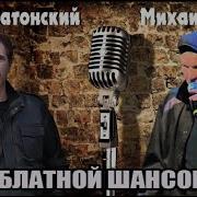 Шансон Душа Болит Как Растревоженная Рана