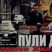 Жидяков Все Песни
